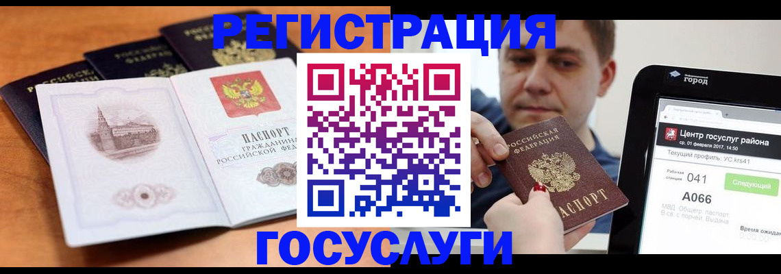временная регистрация в Краснознаменске