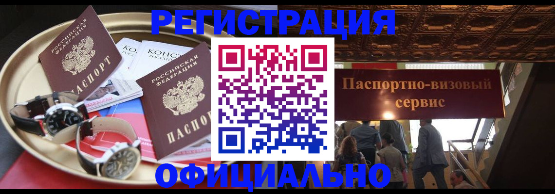 временная регистрация адрес в Краснознаменске
